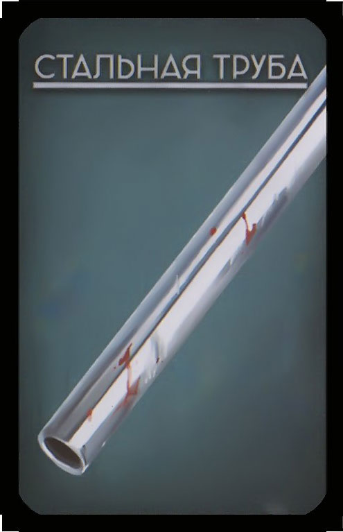 стальная труба